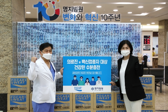 사진 제공 = 동아오츠카