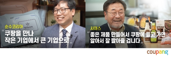 이미지 제공 = 쿠팡