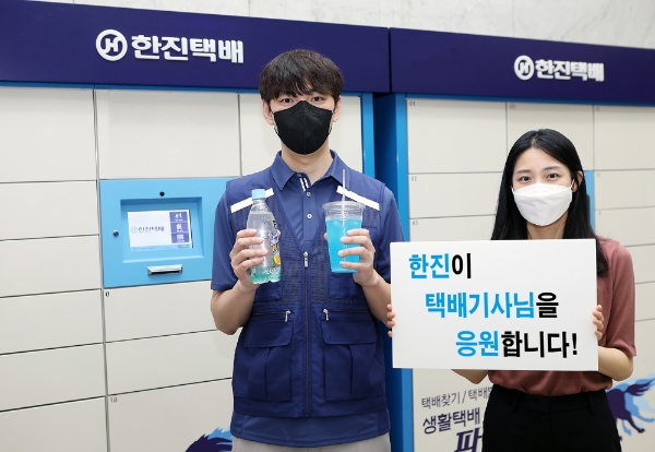 한진, 택배기사에 편의점 모바일 상품권 증정