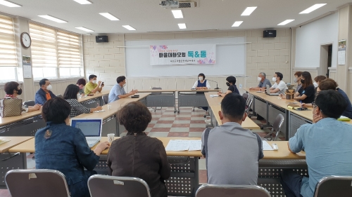 곡성군마을공동체네트워크 대화모임‘톡&통’/사진=곡성군