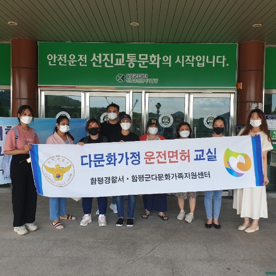 사진=함평경찰서