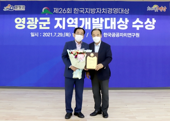 사진=영광군
