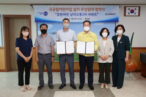 국공립어린이집 설치 무상임대 협약 체결/사진=무안군