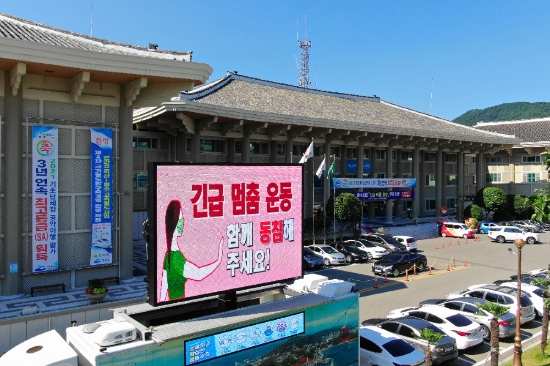 여수시가 지난 7월 27일 홍보영상차량을 이용해 ‘긴급 이동 멈춤 주간’ 동참을 호소하고 있다./사진=여수시