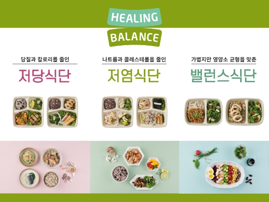 이미지 제공 = CJ프레시웨이