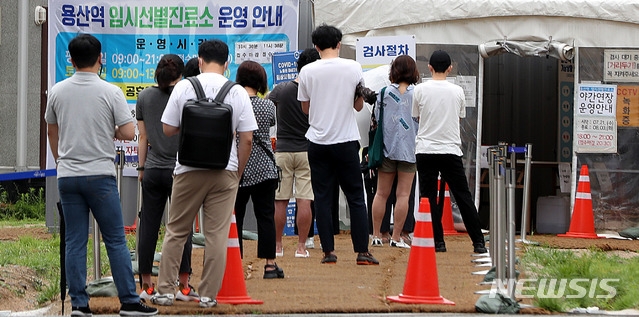 2일 오전 서울 용산역 임시선별진료소에서 시민들이 코로나19 검사를 받기 위해 줄 서 있다.