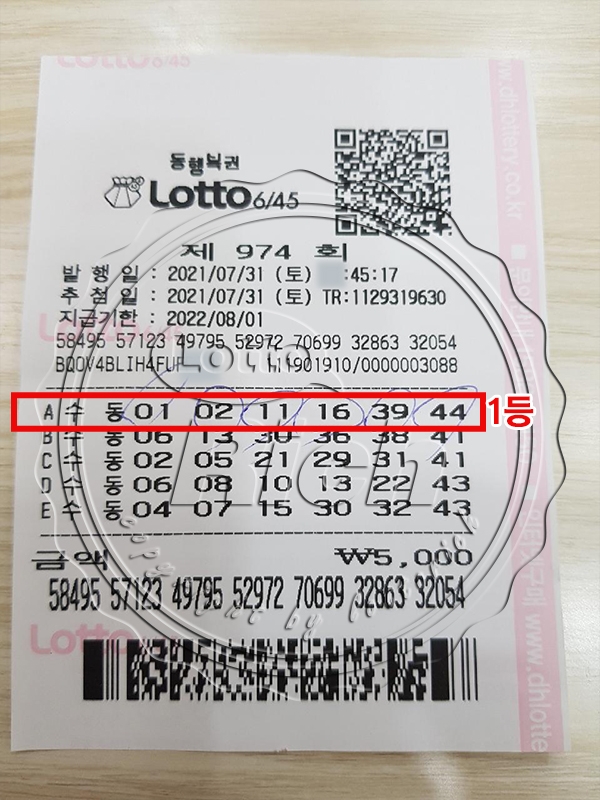 동행복권 제 974회 로또 1등 당첨자 김경환(가명)씨의 로또용지 (출처-로또리치)