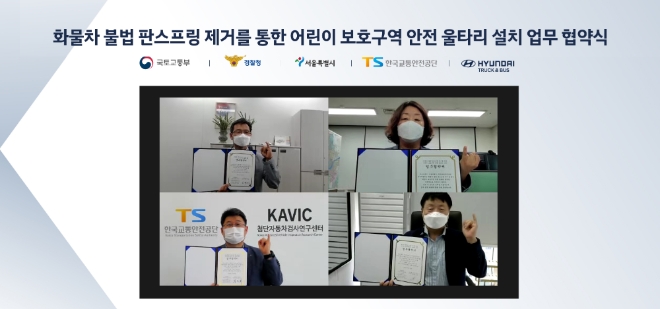 현대차, ‘어린이 보호구역 안전 울타리 설치 캠페인’ 실시