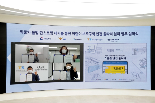 한국교통안전공단, 어린이 보호구역 안전 울타리 설치 캠페인 실시