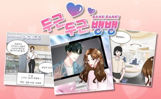 이미지 제공 = 신한은행