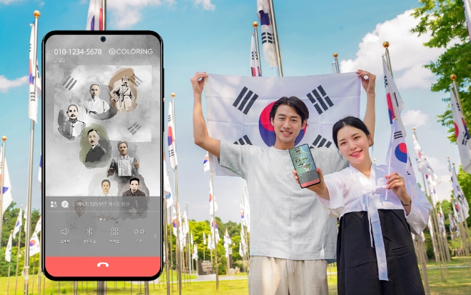 SK텔레콤, '광복의 달' 맞아 V 컬러링 통해 광복 의미 되새겨