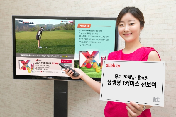 올레 tv-K쇼핑, 새 연동형 T커머스 론칭