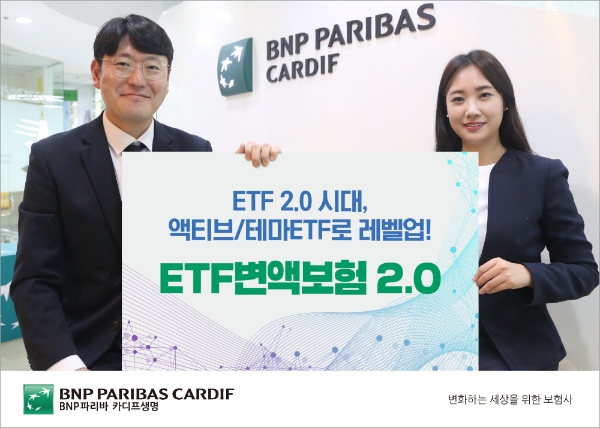 사진=BNP파리바 카디프생명