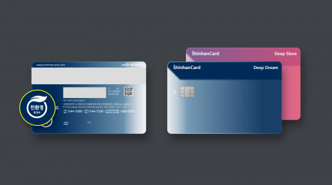사진=신한카드가 도입한 폐플라스틱을 재활용한 친환경 소재 카드 플레이트