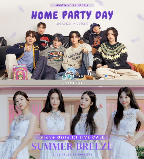 엔씨 유니버스, 몬스타엑스·브레이브걸스 라이브콜 행사 예고