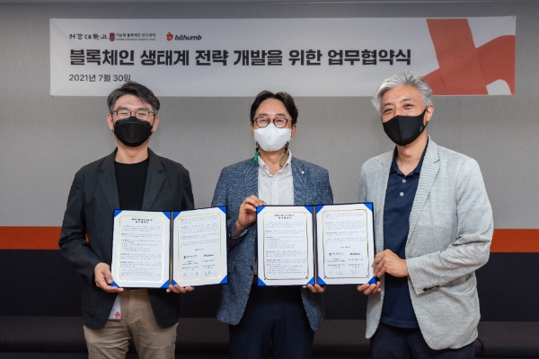 (왼쪽부터) 안용운 빗썸 CTO, 박수용 서강대 지능형 블록체인 연구센터장, 윤석빈 서강대 교수/제공=빗썸코리아