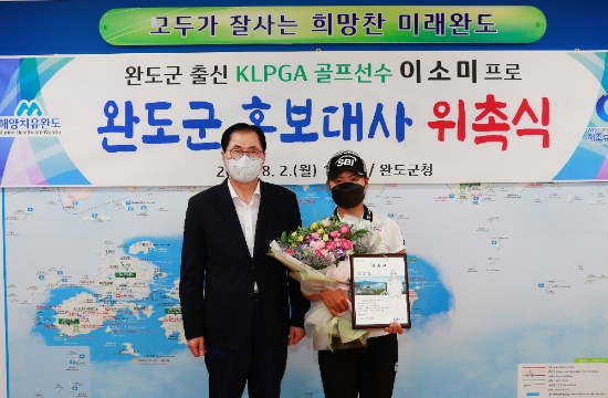 사진=완도군