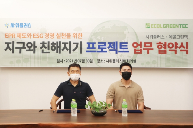 (왼쪽부터) 오교선 샤워플러스㈜ 대표, 이광용 에콜그린텍㈜ 대표 / 사진 제공 = 샤워플러스㈜