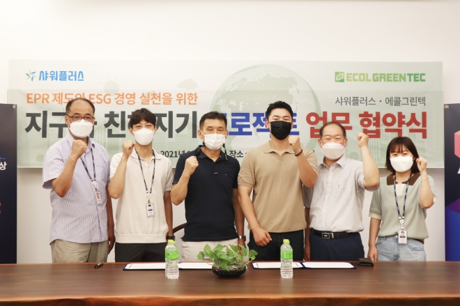 오교선 샤워플러스㈜ 대표(왼쪽 세 번째)와 이광용 에콜그린텍㈜ 대표(왼쪽 네 번째)를 비롯한 직원들이 기념촬영을 하고 있다./사진 제공 = 샤워플러스