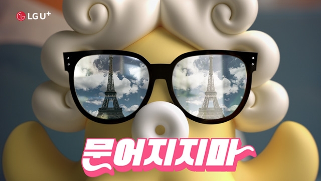 (사진=LG유플러스 제공)