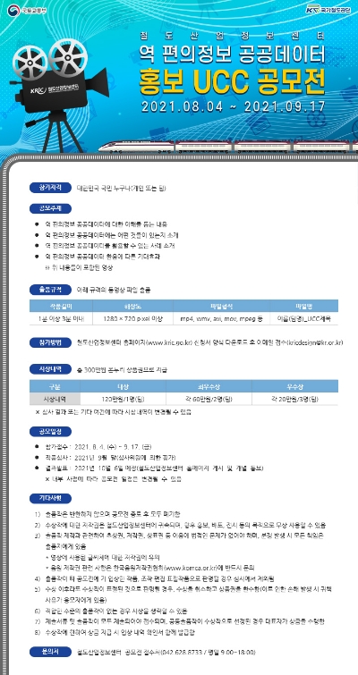 ucc공모전_포스터