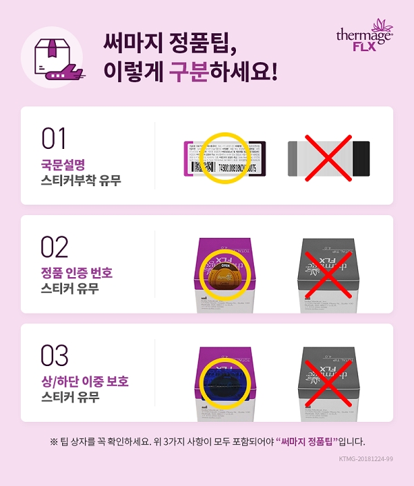 사진제공=솔타메디칼