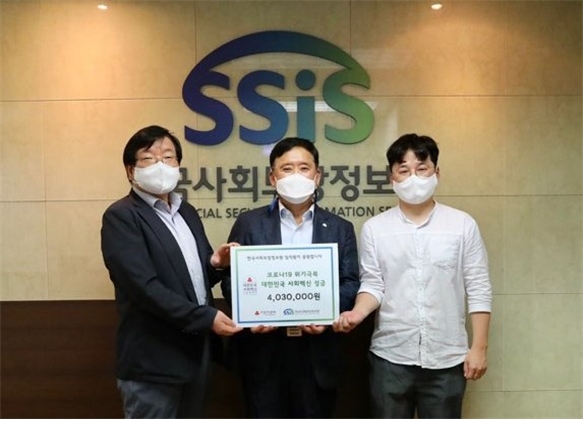 한국사회보장정보원, ‘대한민국 사회백신 나눔캠페인’ 동참