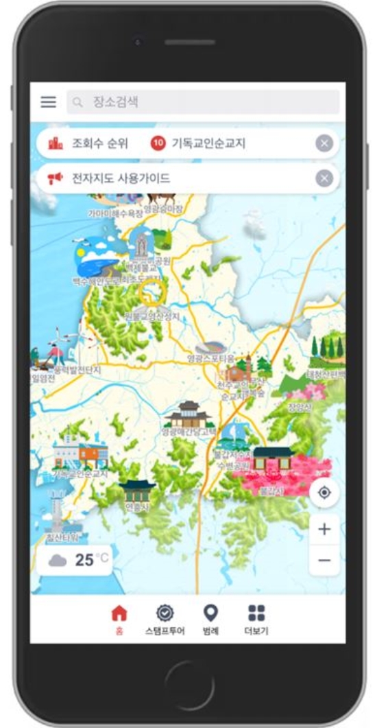 영광군 스마트 관광전자지도 캡처 화면./사진=영광군