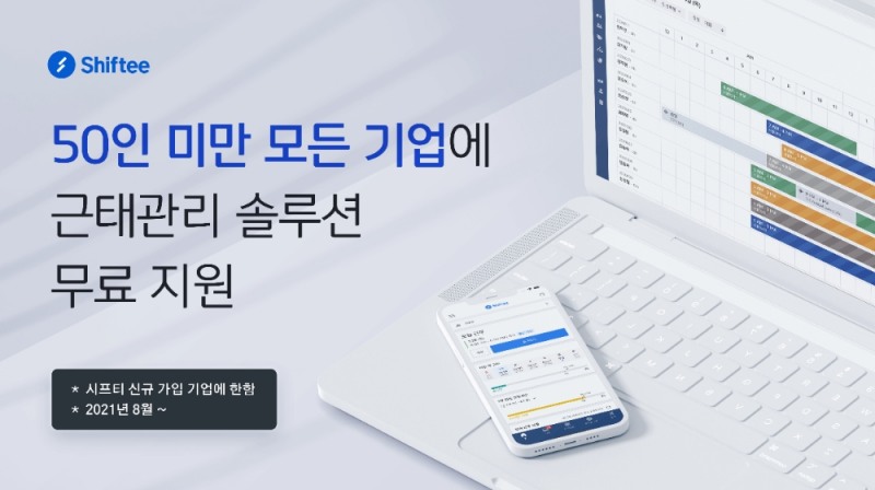 사진제공=시프티