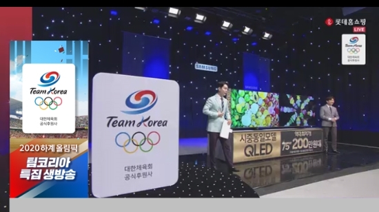 이미지 제공 = 롯데홈쇼핑