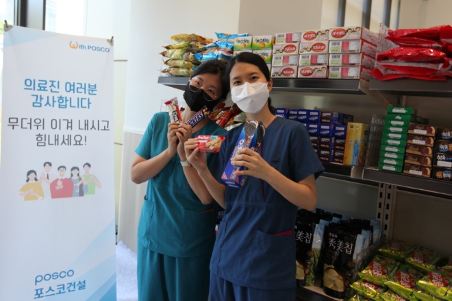 포스코건설, 송도 생활치료센터 의료진 위해 냉동고·간식 지원