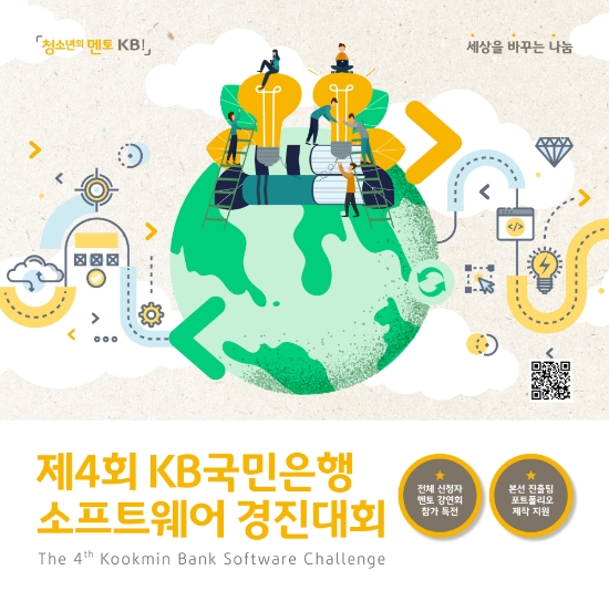 이미지 제공 = KB국민은행