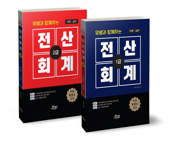 공인모, 2021 전산세무회계 시험 기출문제 무료 제공..."합격 대비 가능"