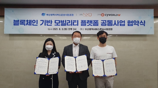 싸이월드, 부산버스운송조합-NXG 파트너십 체결…'메타버스형 교통 결재 시스템 개발'