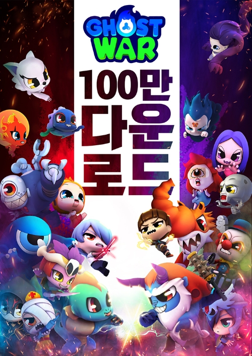 CJ ENM 모바일 게임 ‘고스트워’, 론칭 1주년 기념 다채로운 이벤트 진행