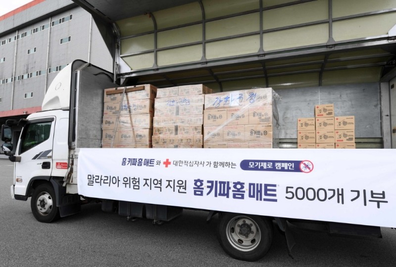말라리아 감염 예방을 위해 강화도로 전달된 기부물품
