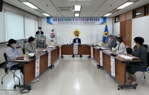 충북도의회,  '청소년 자살 예방 및 정신건강 정책 토론회' 개최
