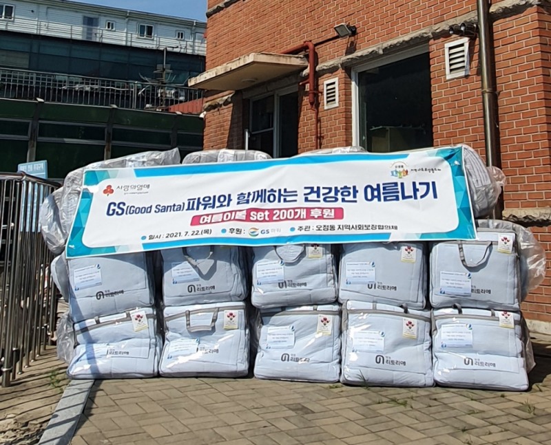 <부천 열병합발전소 인근 독거어르신에게 전달된 쿨메트와 여름 이불셑드> 지난 29일 GS파워 사회공헌팀과 지역협력 팀원들이 인근 어르신들을 찾아 여름용품을 전달 했다.