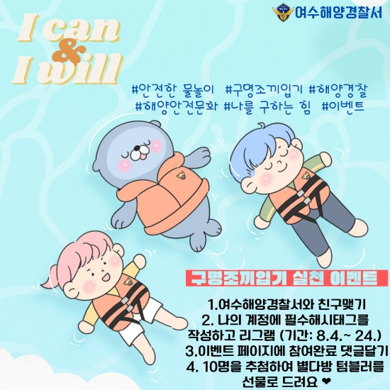 사진=여수해경