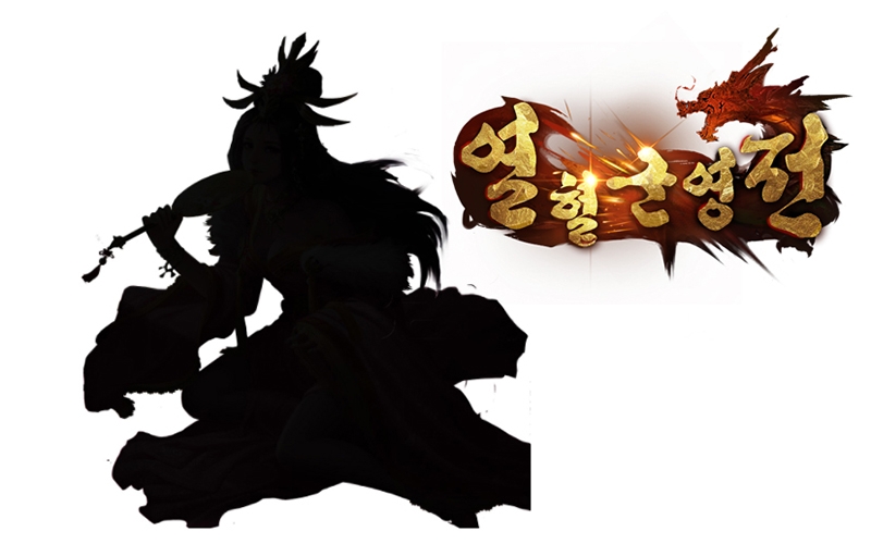 열혈군영전, 실루엣 이벤트 12탄 '후한의 마지막 황후' 누구?