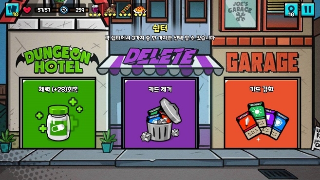 '쉼터'에서 체력을 회복하거나 카드를 강화할 수 있다. 한 번 방문의 한 가지 선택만 가능하다는 점에 유의해야 한다.
