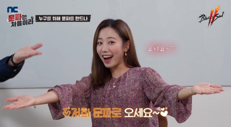 엔씨, '블소2' 웹예능 '문파는 처음이라' 3편 공개