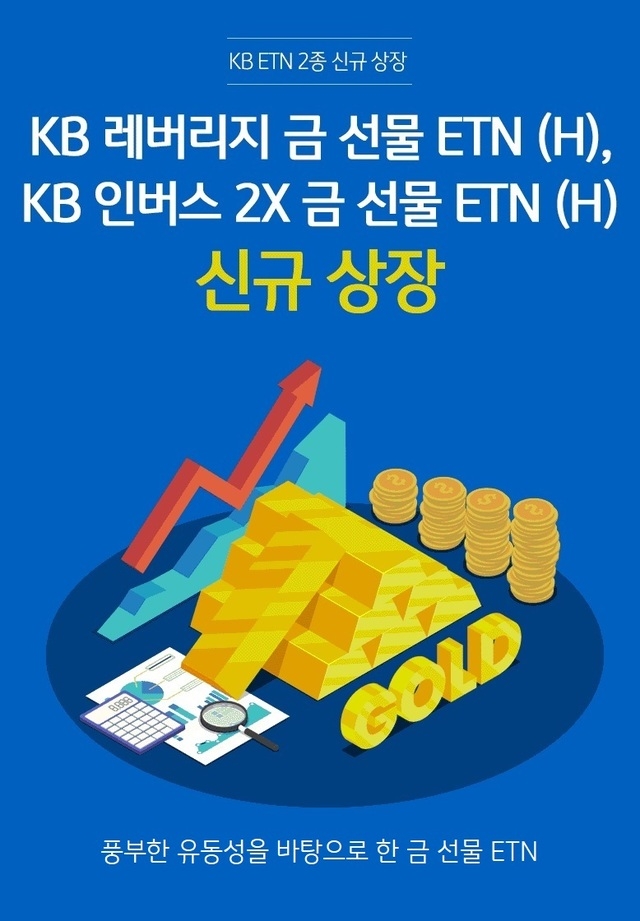 (사진=KB증권 제공)