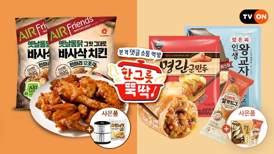 이미지 제공 = 티몬