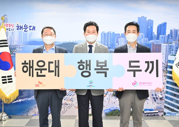 가스업체들의 'ESG 경영' 참여가 늘고 있다. 7월 6일 행복얼라이언스 멤버 기업인 SK가스는 멤버 기업들과 함께 부산광역시 해운대구의 결식우려아동을 위해 기부금을 전달했다. (왼쪽부터)SK가스 정의탁 SV추진담당, 홍순헌 해운대구청장, 행복얼라이언스(행복나래) 조민영 본부장/ 사진 제공 = SK가스