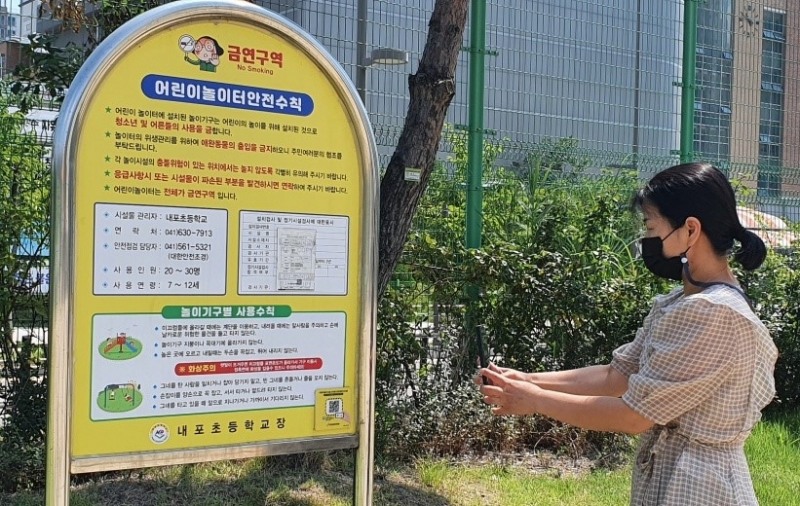 충남교육청, 어린이놀이시설 스마트 안전관리시스템 구축