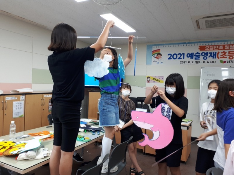 서귀포학생문화원, 예술영재교육원 초등 아트캠프 운영