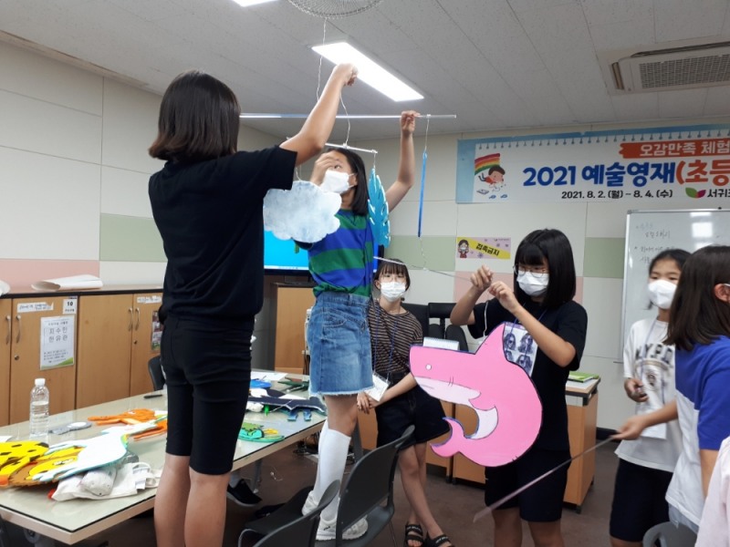 서귀포학생문화원, 예술영재교육원 초등 아트캠프 운영