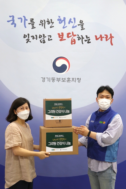 현대그린푸드, 국가보훈처 경기동부보훈지청과 손잡고 소외계층에 '케어푸드' 지원