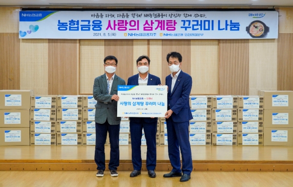 NH농협금융, 사랑의 삼계탕 꾸러미 나눔 실시